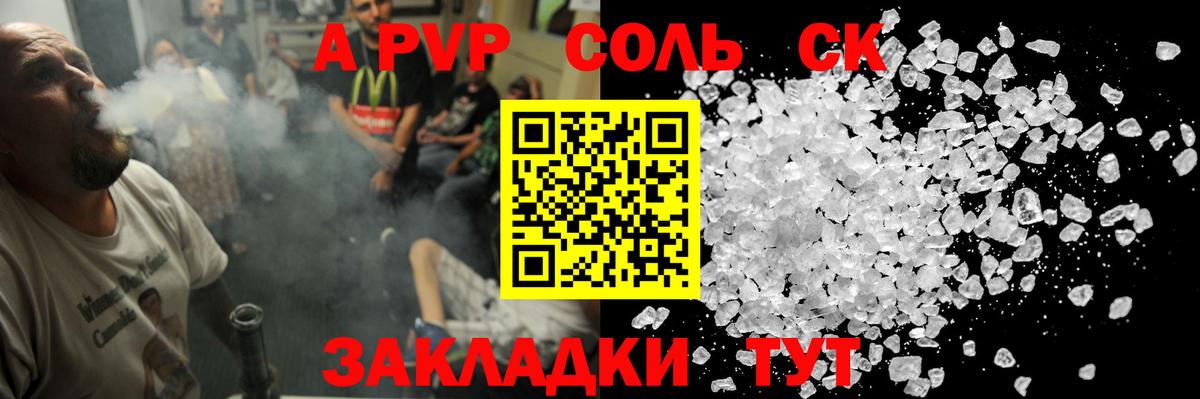 Alpha-PVP VHQ  Вход с VPN  A PVP  Буйнакск  A-PVP СК 