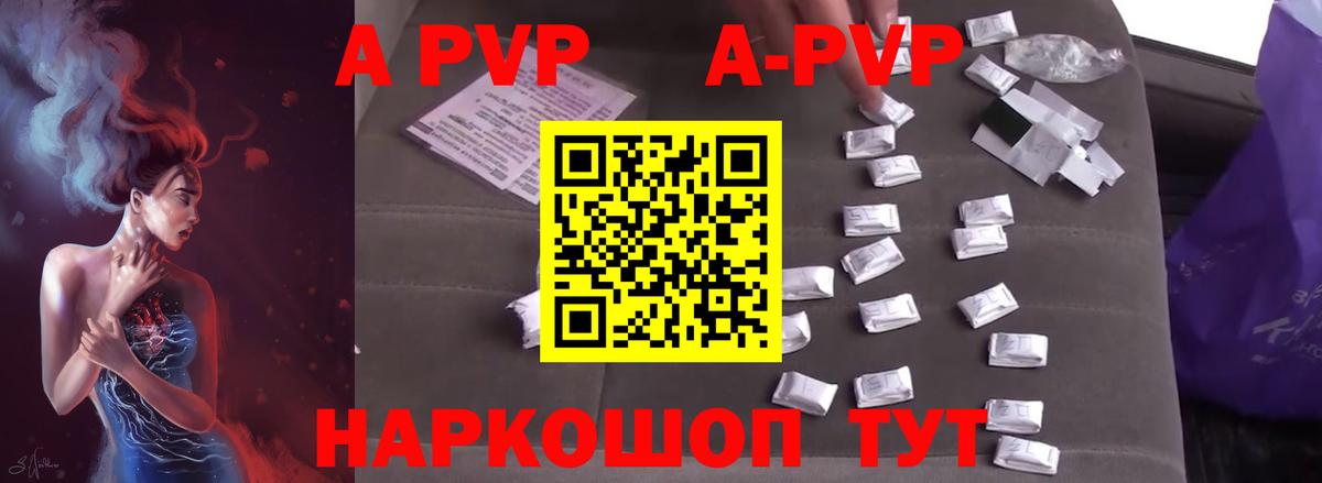 Alpha-PVP СК Буйнакск