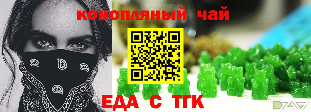 Буйнакск  Canna-Cookies конопля  Вход с VPN 