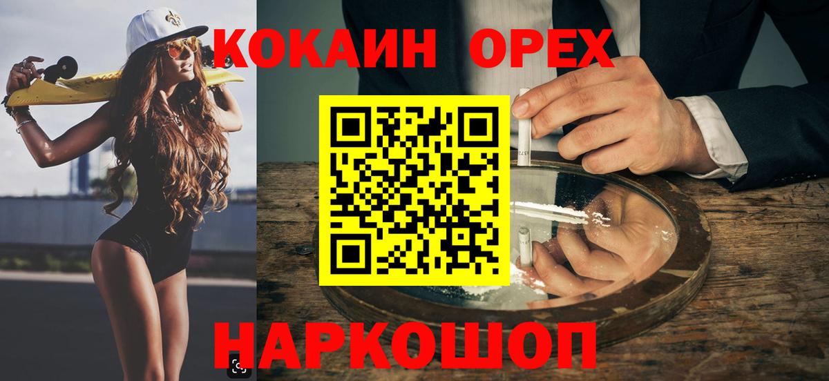 Cocaine 98% Буйнакск