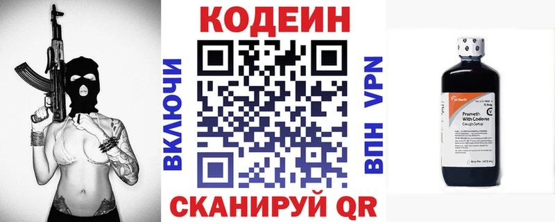 Кодеин напиток Lean (лин)  Буйнакск 