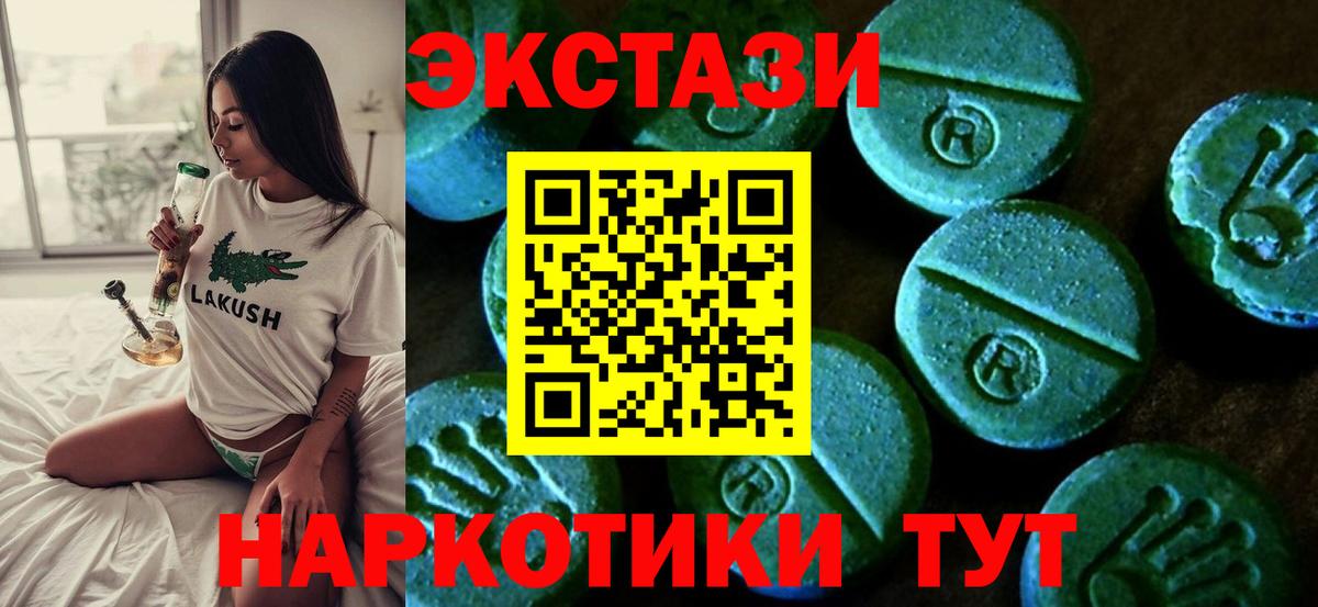 Ecstasy ешки Буйнакск