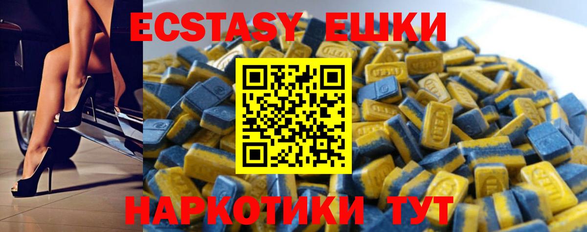Буйнакск  Ecstasy круглые  Вход с VPN  Экстази таблы 