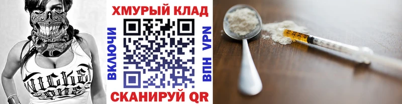 Героин Heroin  дарнет шоп  Буйнакск 