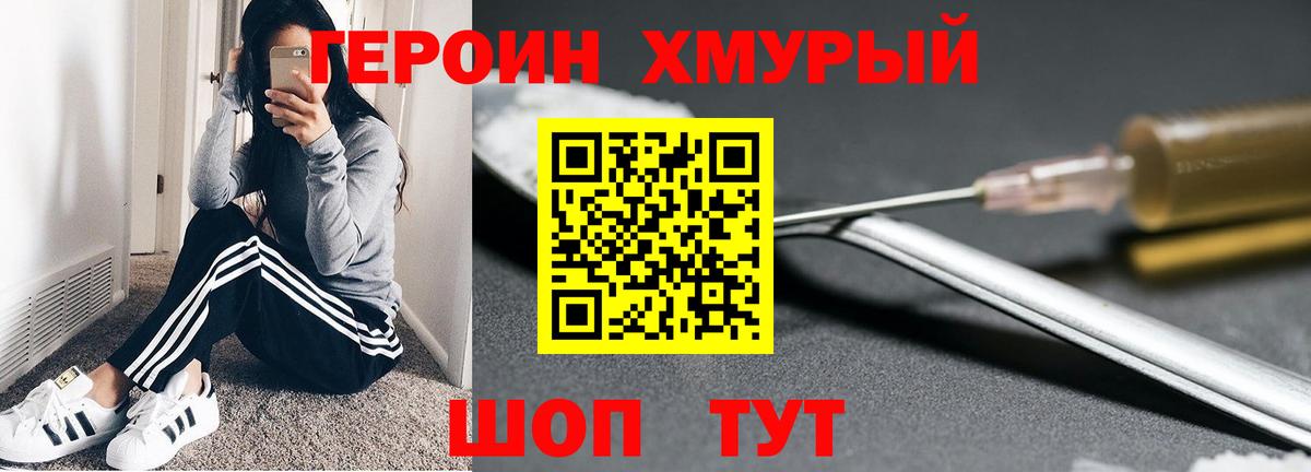 Буйнакск  Героин герыч  Вход с VPN 