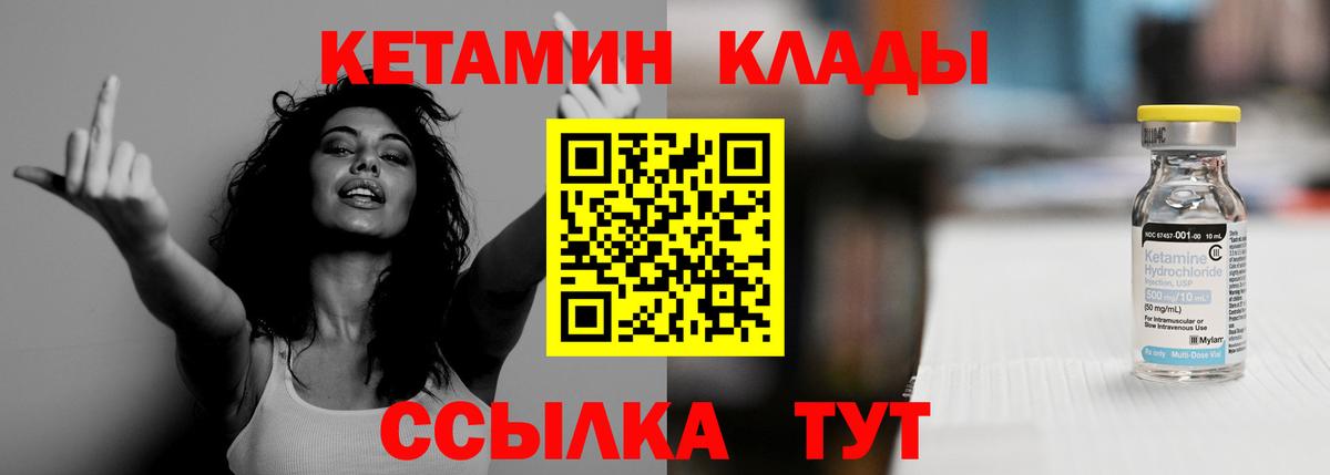 Кетамин ketamine  Вход с VPN  Буйнакск 