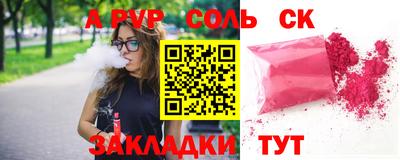 альфа пвп Обь