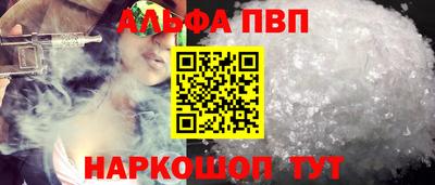 альфа пвп Обь