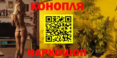 марихуана Обнинск