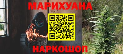 марихуана Обнинск