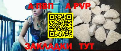 альфа пвп Обь