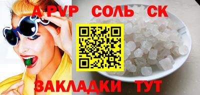 альфа пвп Обь