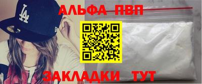 альфа пвп Обь