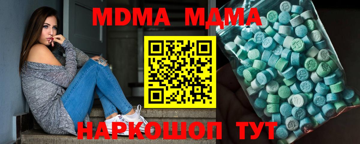 МДМА VHQ  Вход с VPN  Буйнакск  МДМА crystal 