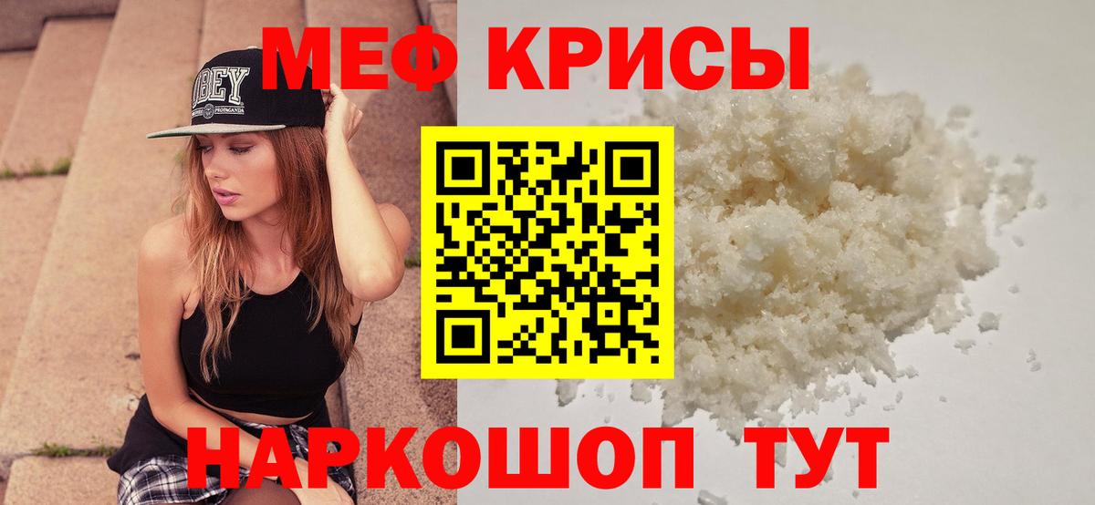 МЯУ-МЯУ мука  МЕФ мяу мяу  МЯУ-МЯУ  Буйнакск  Вход с VPN 