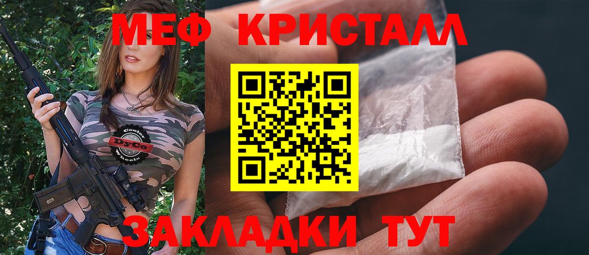 Меф  Буйнакск