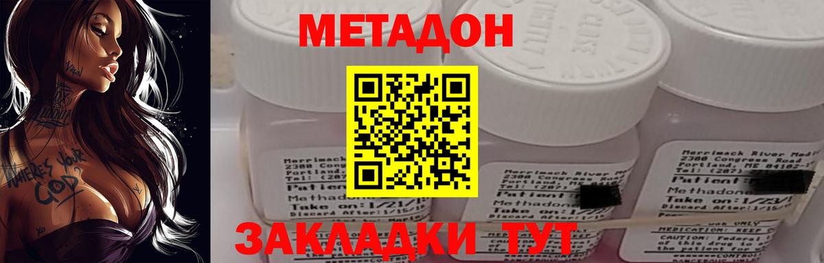 МЕТАДОН VHQ  Вход с VPN  Буйнакск 