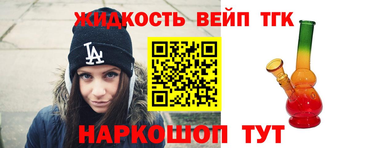 ТГК вейп с тгк  Вход с VPN  ТГК вейп  Буйнакск 